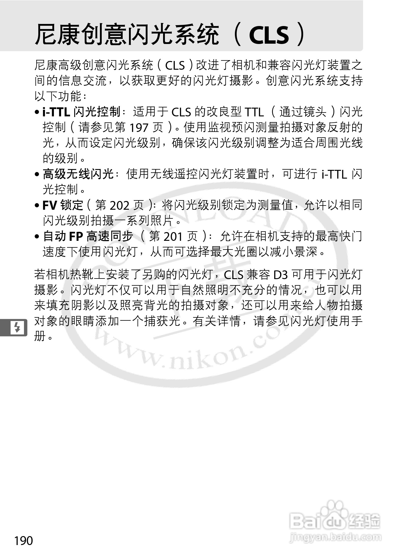 尼康D3数码相机使用说明书:[22]