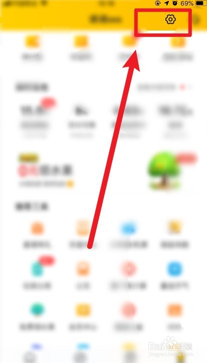 怎么在美团上使用指纹支付