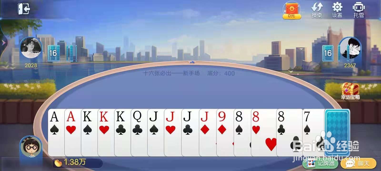 湖南纸牌玩法