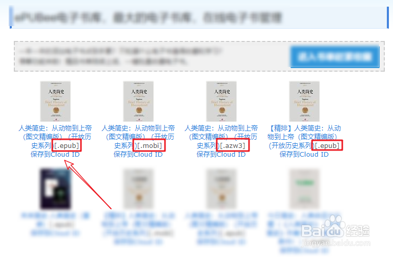 epubee怎么下载书