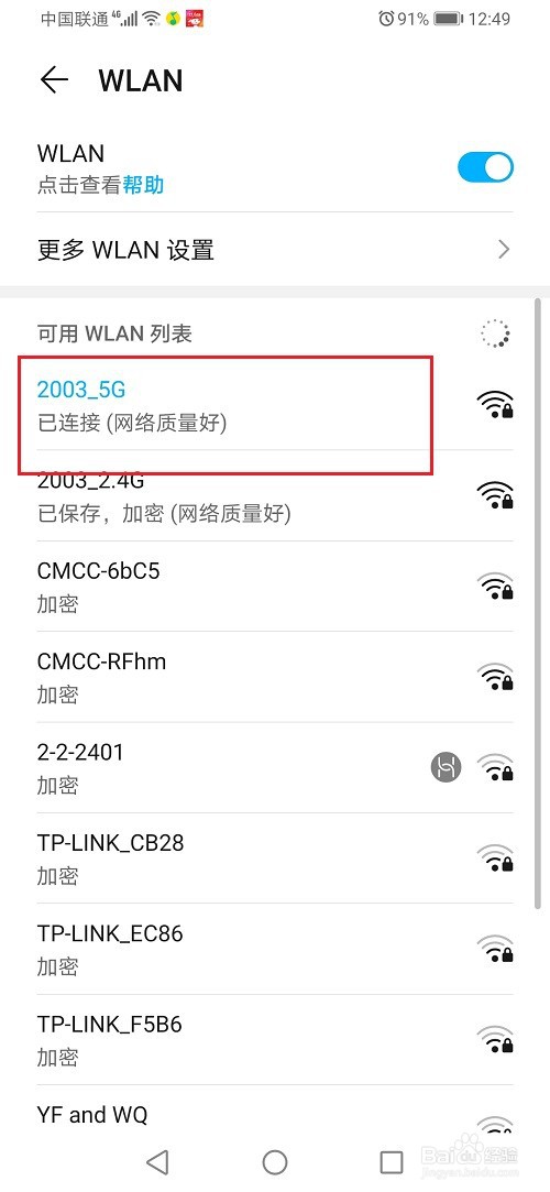 手机屏幕老是自动跳屏