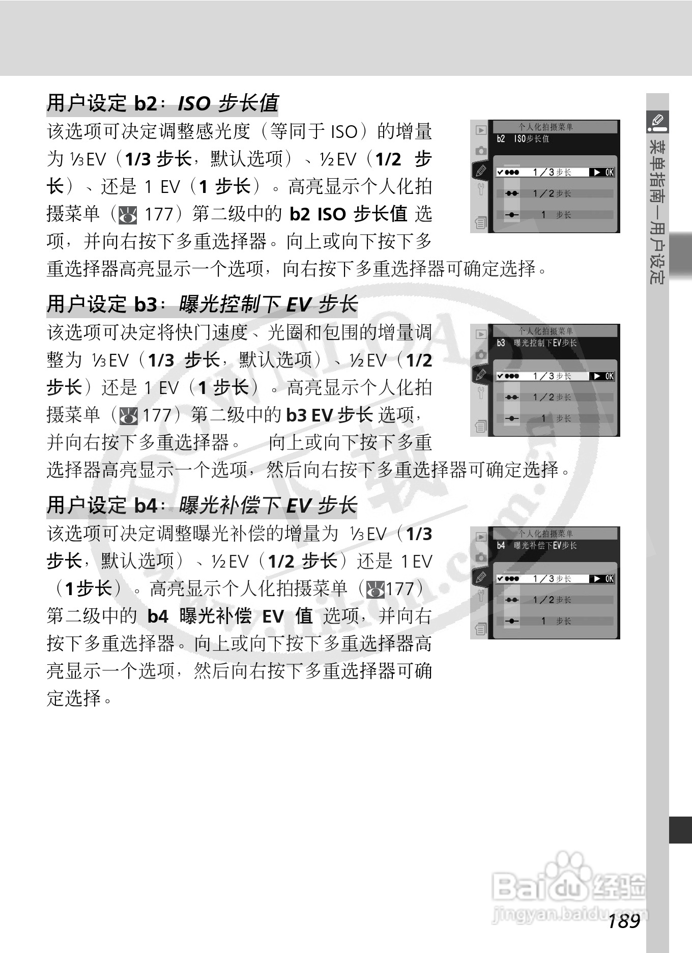 尼康D2X数码相机使用说明书:[21]