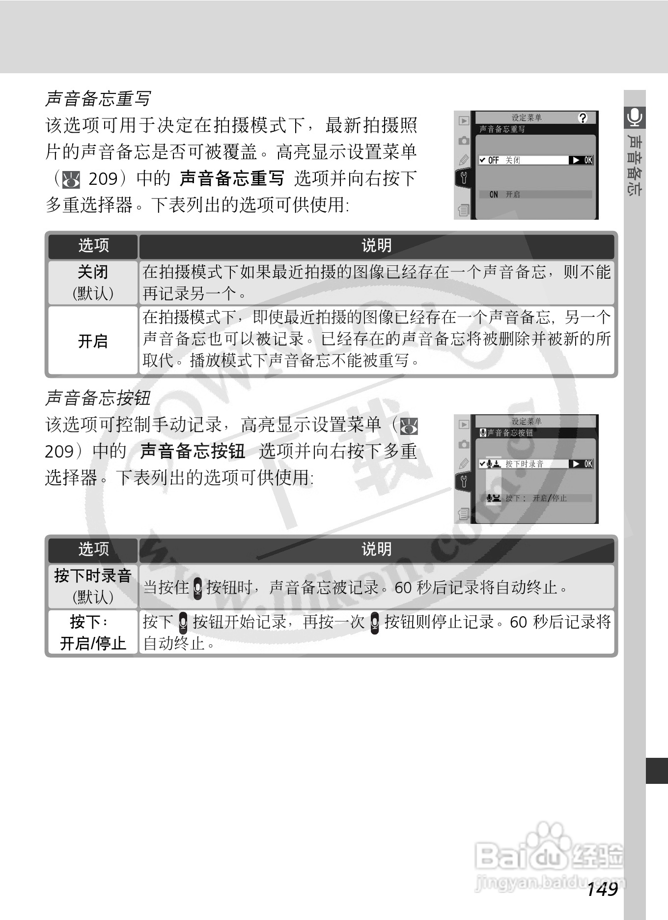 尼康D2X数码相机使用说明书:[17]