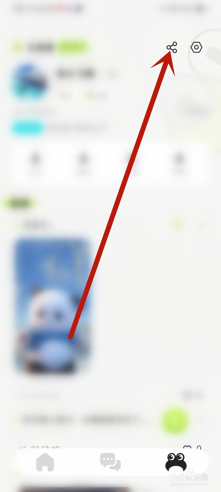 蛙趣app扫一扫在哪里打开