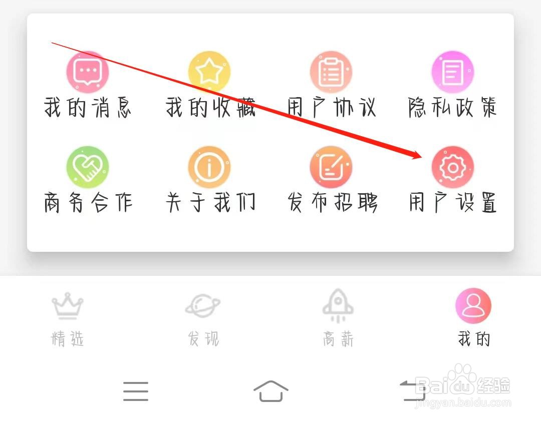美乐招聘如何快速清理缓存