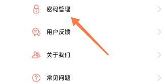 指纹相册怎么注销账号