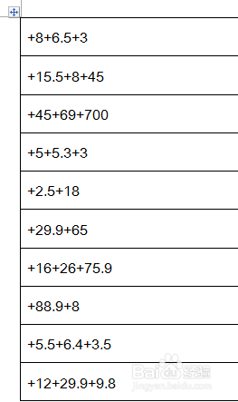 excel表格不规则数据特殊求和，专治各种不服