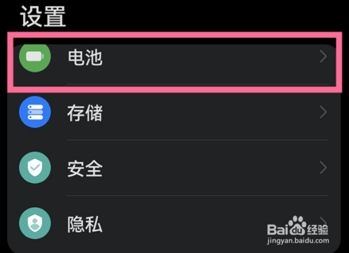 华为nova10z怎么设置电量数字