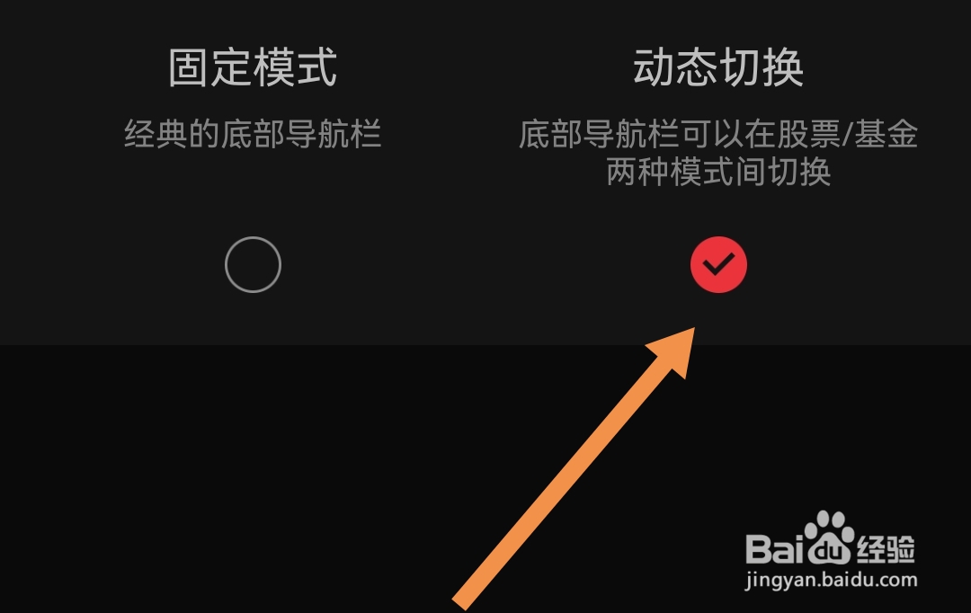 益盟操盘手软件在哪切换动态模式