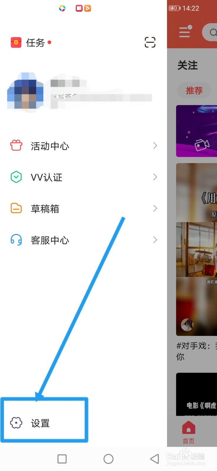 VV怎么设置禁止他人导出我的歌曲