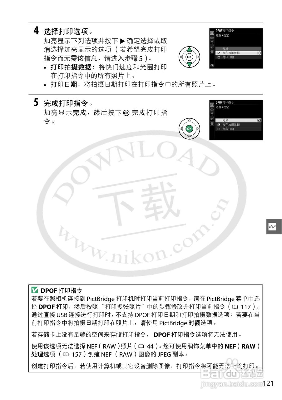 尼康NIKON D3200数码相机使用说明书:[15]