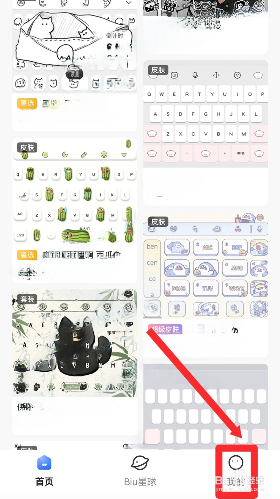 讯飞输入法怎么设置联想结果展示Emoji表情