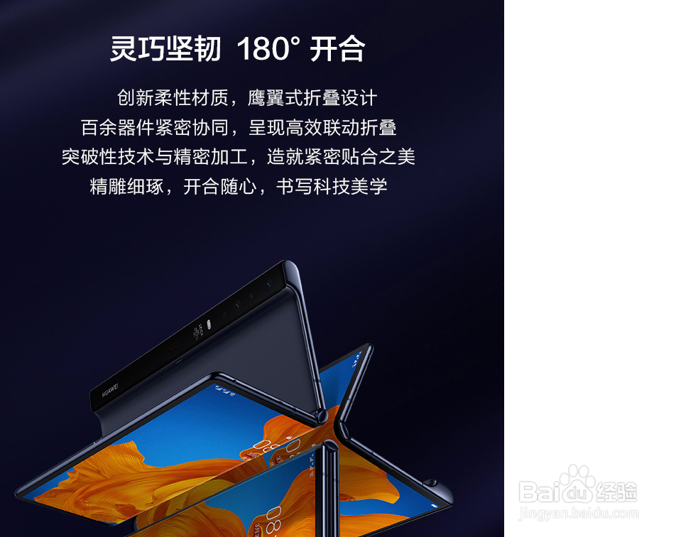 可以折叠的手机介绍？