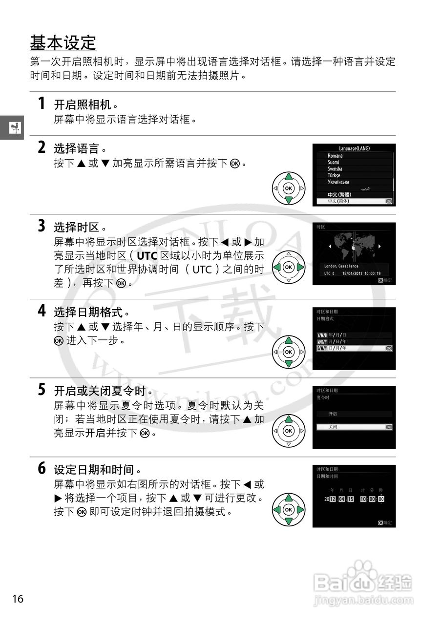 尼康NIKON D3200数码相机使用说明书:[4]