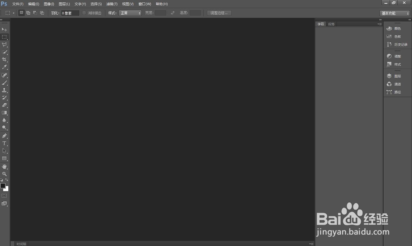 怎样制作2020年安全月手抄报