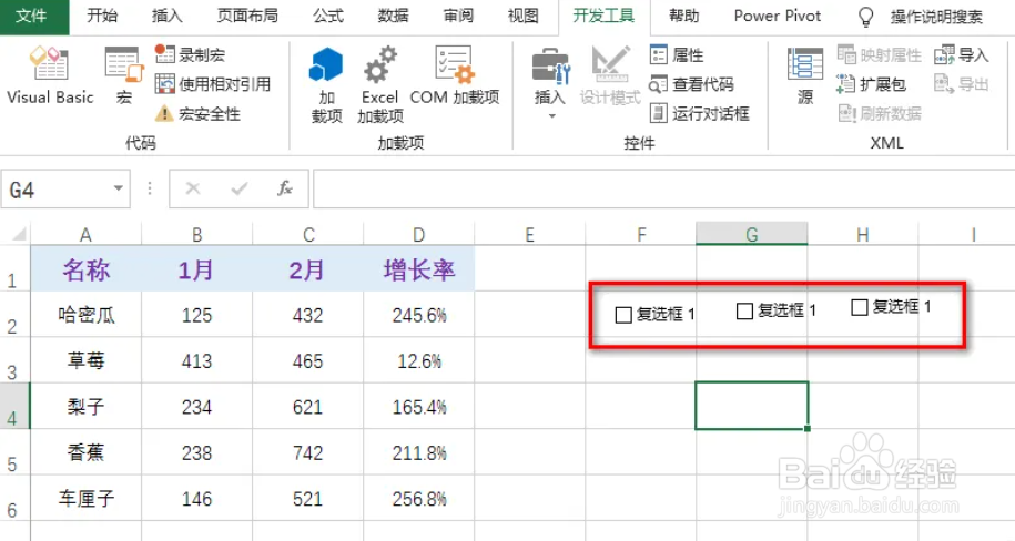 excel中怎么制作属性控件