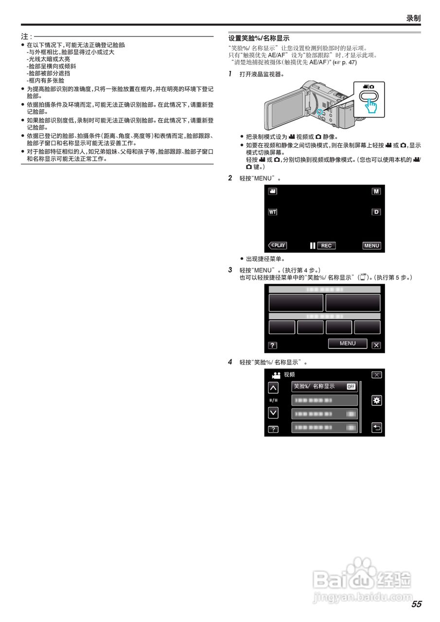 胜利GZ-G3数码报像机使用说明书:[6]