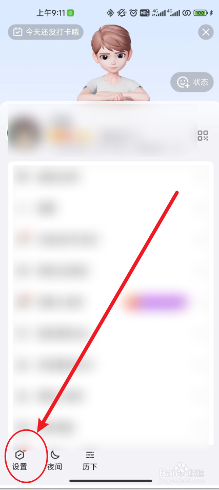 QQ如何迁移聊天记录