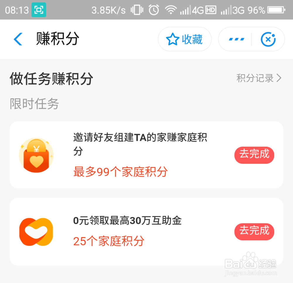 如何注销支付宝我的家我的家管理员怎样转让