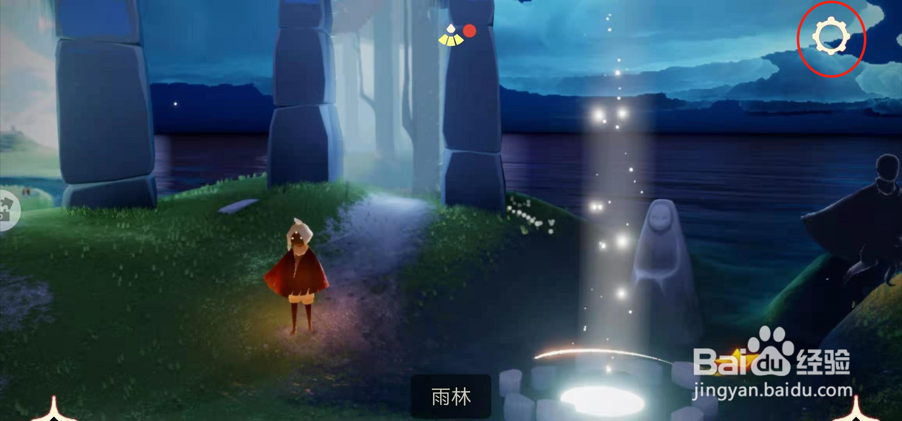 光遇如何查询自己的角色ID