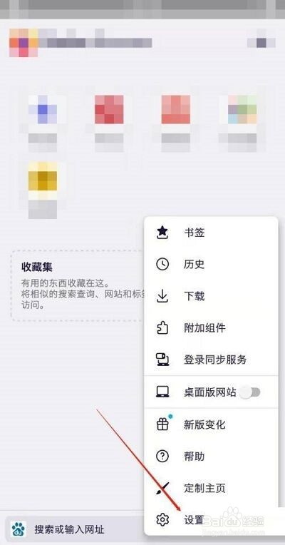 火狐浏览器如何设置繁体中文