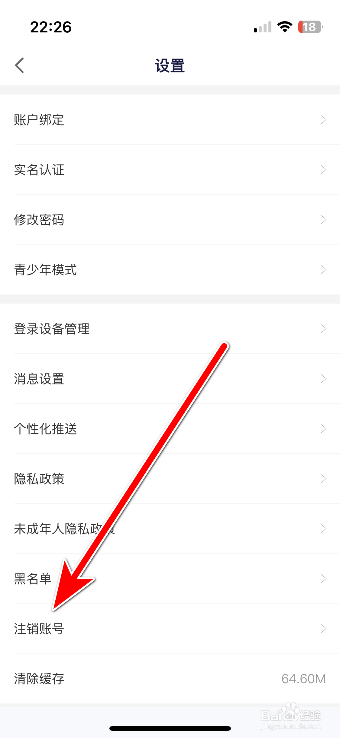 兔玩如何注销账号