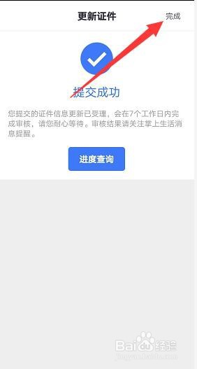 招商信用卡身份证过期怎么网上更新