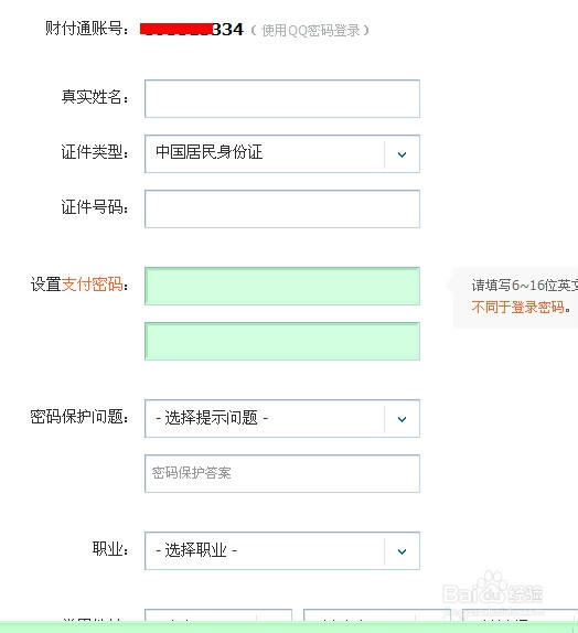 如何开通拍拍网店