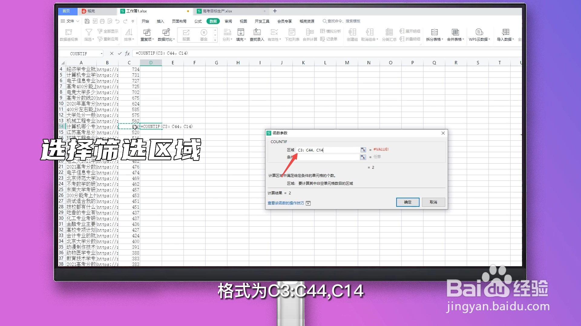 怎么去重复在excel
