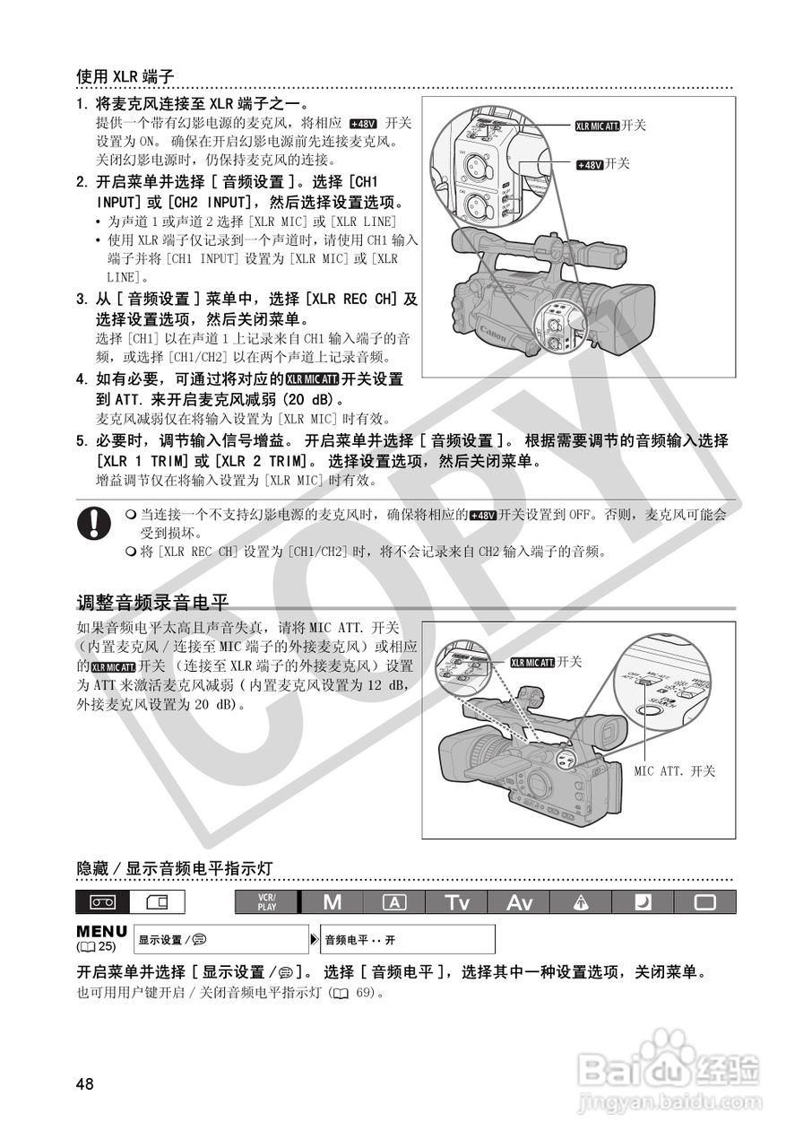 佳能XH A1S数码摄像机使用说明书:[5]