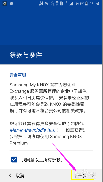 三星S6技巧-如何在同一个手机上两个微信