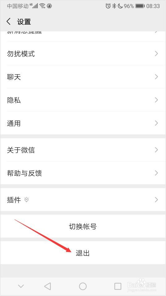 手机微信退出聊天记录还在吗