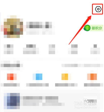 闲鱼怎么设置一键免打扰