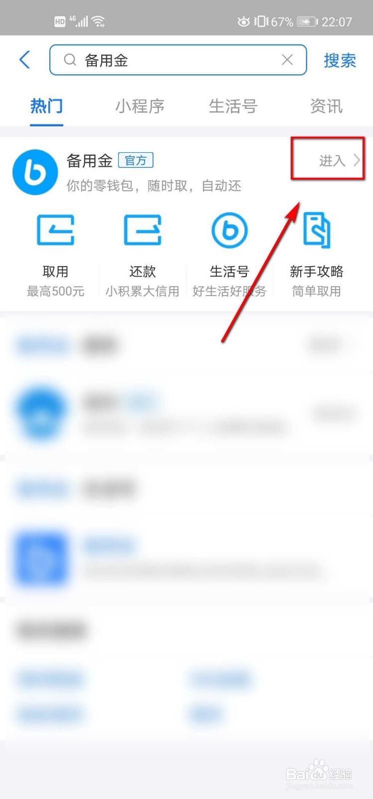 支付宝怎么领取备用金？