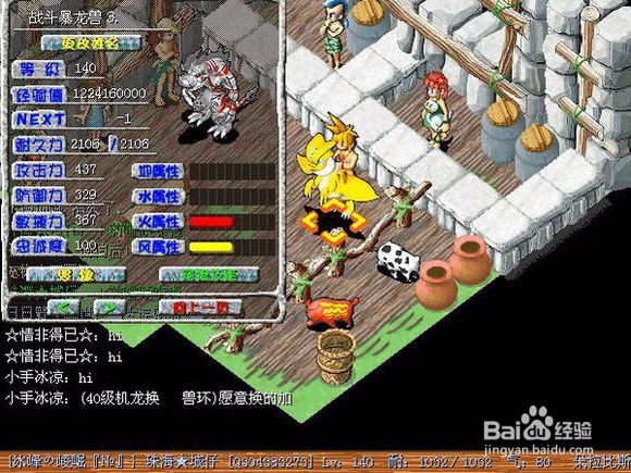 《in石器时代》任务功略-神秘老人任务