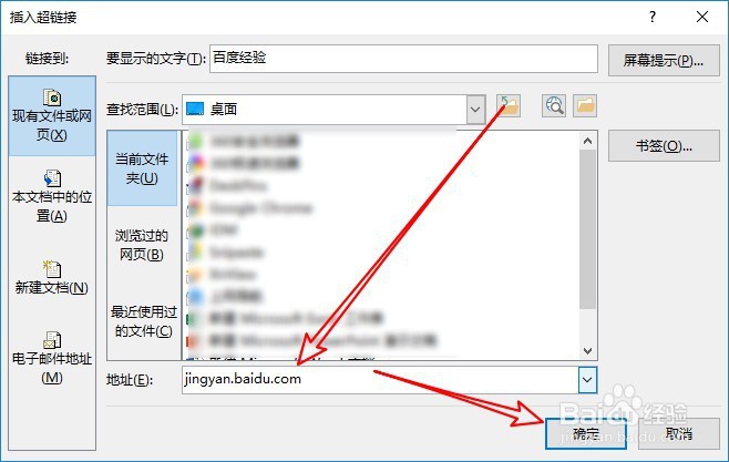 Excel2019怎么样在表格中插入超级链接