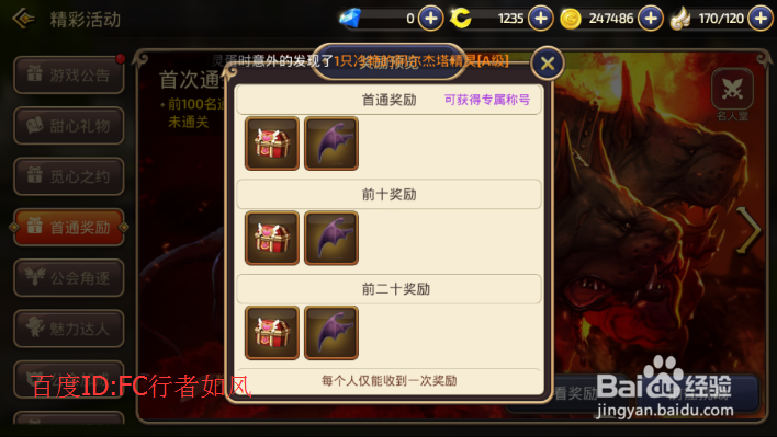 龙之谷手游时装怎么获得