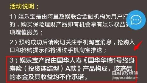 娱乐宝怎么预约购买