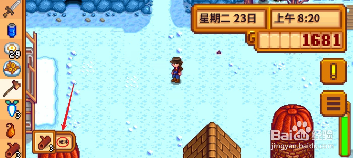 星露谷物语手机版硬木怎么获得