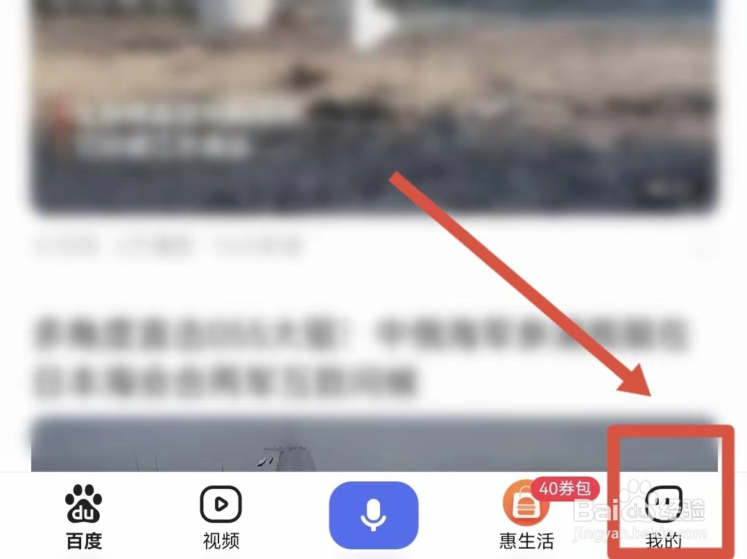 百度主页怎样显示出评论