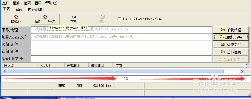 手机不开机自救教程