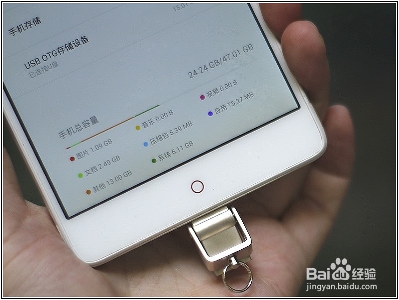 绿联OTG手机U盘功能使用