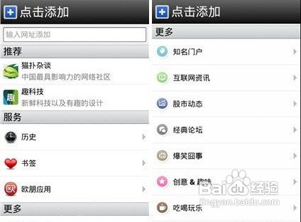 《欧朋浏览器》安卓版使用指南