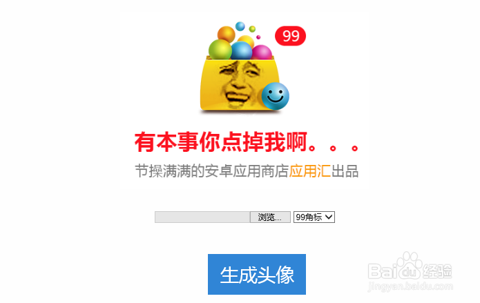微信强迫症头像怎么做