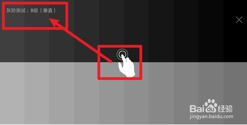 一张图测出你的手机屏幕等级