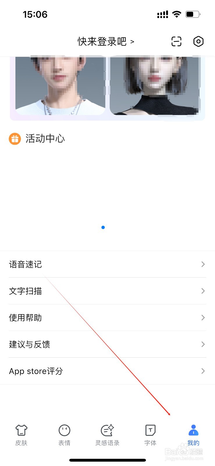百度输入法空格键选择联想词在哪里关闭