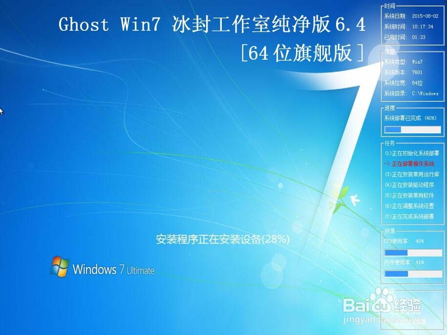怎么用u盘安装Win7系统