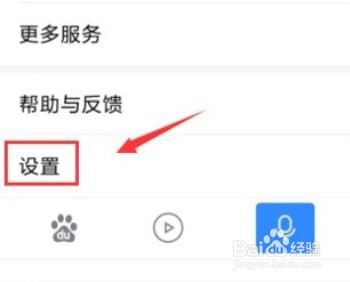 百度浏览器屏蔽广告的操作