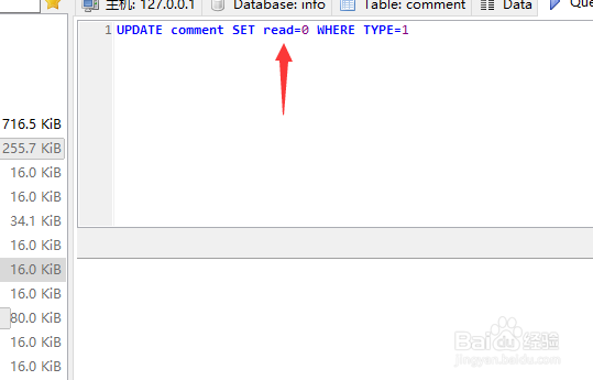 mysql 更新数据库遇到关键字怎么处理