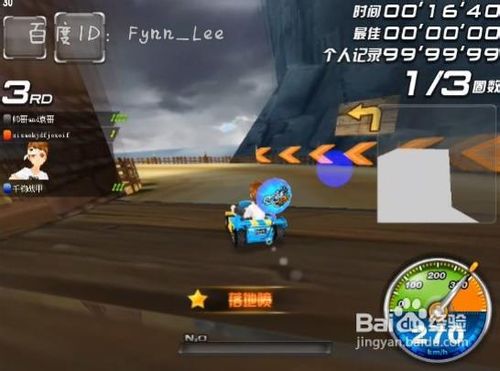 QQ飞车赛道之“云之彼端”攻略